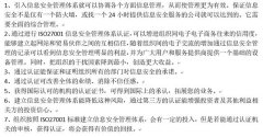 企业还不做ISO27001认证就落后了